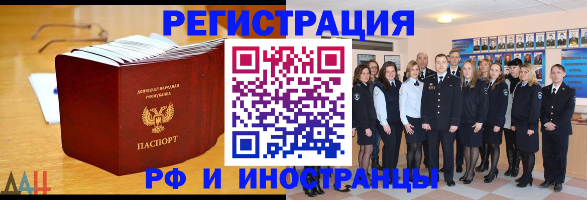 прописка штамп в Ангарске