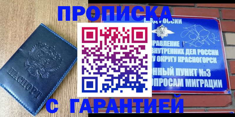 регистрация в Ангарске