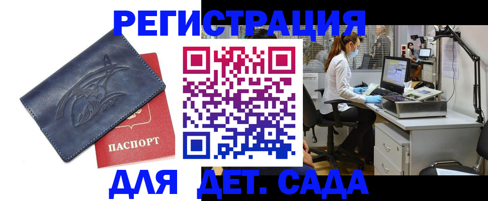 прописка поиск в Ангарске